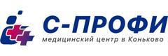 Медицинский центр «С-Профи», Москва - фото