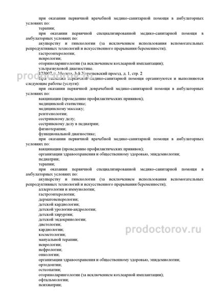 Лицензия