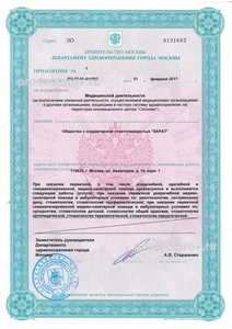 65765 stomatologiya zdorovaya ulybka v solncevo s здоровая улыбка новаторов 4 телефон