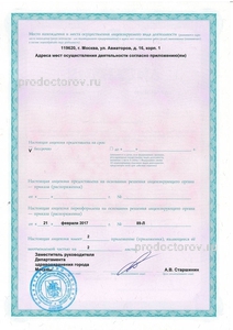 65766 stomatologiya zdorovaya ulybka v solncevo s здоровая улыбка новаторов 4 телефон