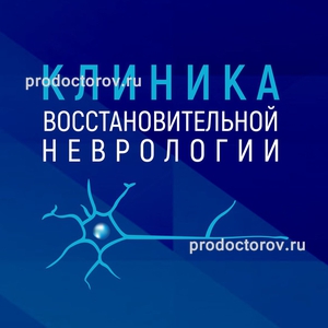 клиника восстановительной неврологии на щукинской какие заболевания лечат. картинка клиника восстановительной неврологии на щукинской какие заболевания лечат. клиника восстановительной неврологии на щукинской какие заболевания лечат фото. клиника восстановительной неврологии на щукинской какие заболевания лечат видео. клиника восстановительной неврологии на щукинской какие заболевания лечат смотреть картинку онлайн. смотреть картинку клиника восстановительной неврологии на щукинской какие заболевания лечат.