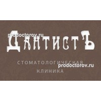 Лавка Дантиста Интернет Магазин Москва