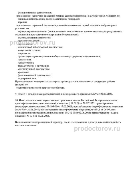 Медицинский центр «Знакомый Доктор» на Профсоюзной - 18 врачей, 71 отзыв |  Москва - ПроДокторов