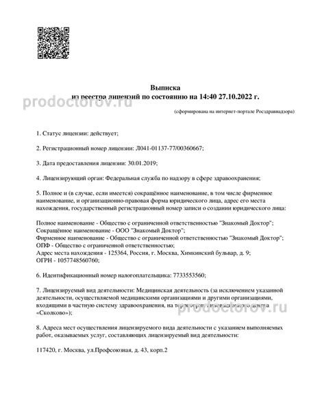 Медицинский центр «Знакомый Доктор» на Профсоюзной - 18 врачей, 71 отзыв |  Москва - ПроДокторов