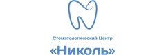Стоматология «Николь», Москва - фото