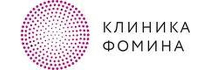 «Клиника Фомина» на Столярном переулке (ранее «Рассвет») - фото