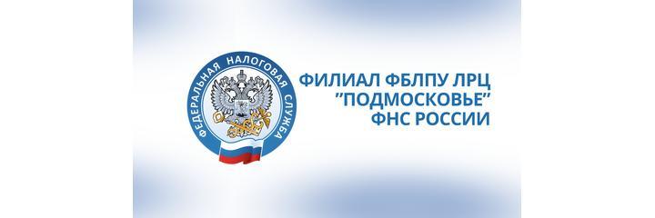 Поликлиника ФНС, Москва - фото