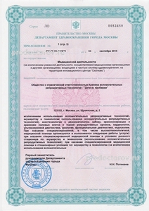 Лицензия