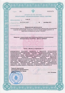 Лицензия