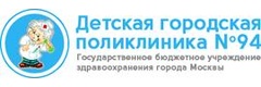 Вызвать врача детская поликлиника. Детская городская поликлиника 94. ГБУЗ детская городская поликлиника № 94, филиал № 2. ДГП 94 Москва. 94 Поликлиника детская на вишневой.