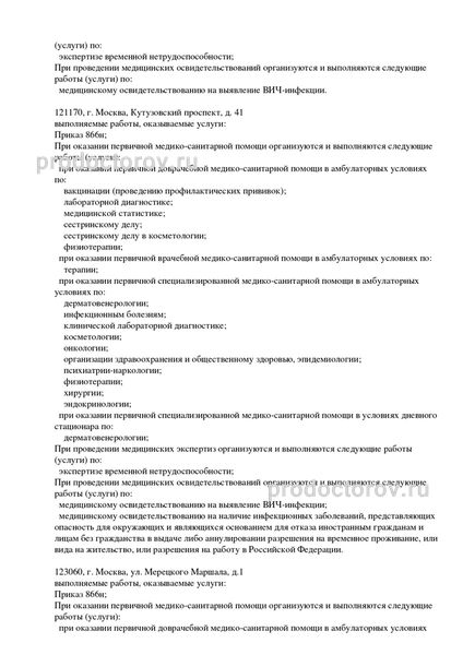 Лицензия