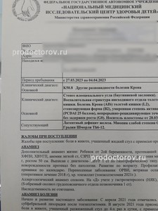 Ротавирус стул с пеной