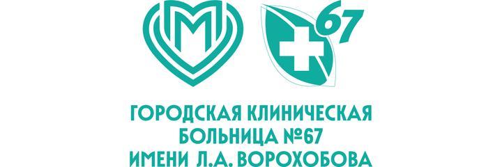 Центр мануальной терапии на Проспекте Вернадского, Москва - фото