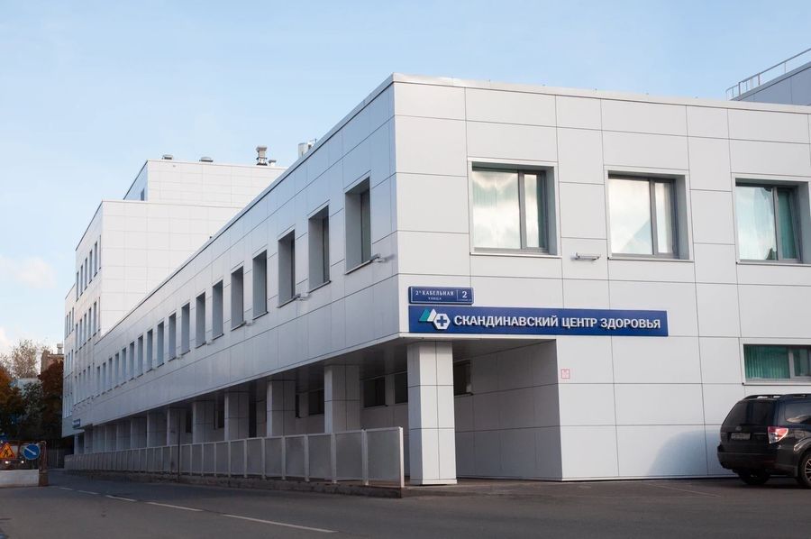 Скандинавский центр врачи