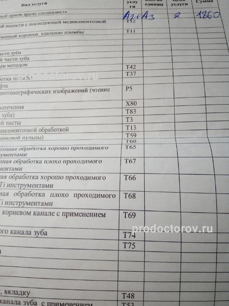 20 поликлиника стол справок