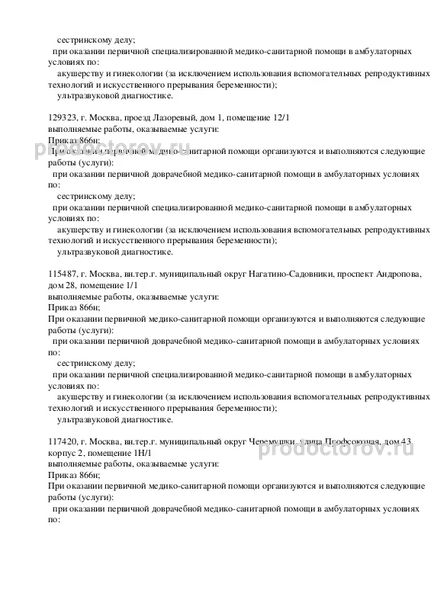 Лицензия Лицензия