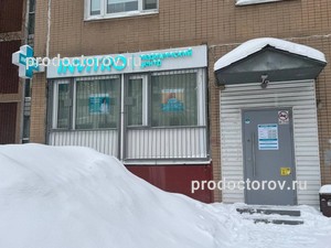 Вход в клинику Вход в клинику