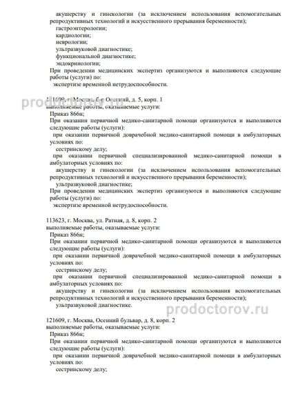 Лицензия Лицензия