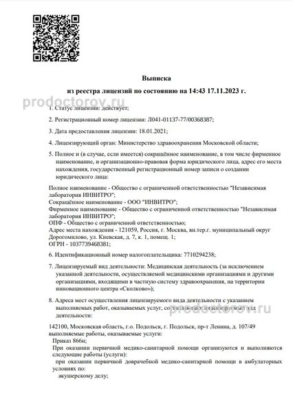 Лицензия Лицензия