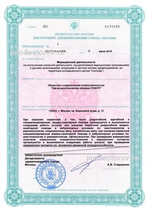 144555 oftalmologicheskaya klinika spektr s клиника спектр номер телефона