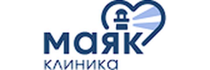 Клиника «Маяк», Москва - фото