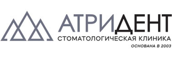 Стоматология «Атри-Дент», Москва - фото