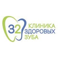 Центр здоровья зубов. Стоматологическая клиника 32. Клиника здоровый зуб логотип. 32 Стоматология лого. Стоматология 32 логотип.