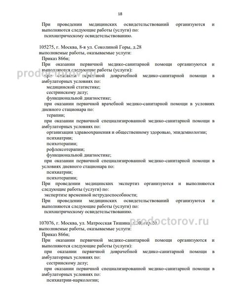 Лицензия Лицензия