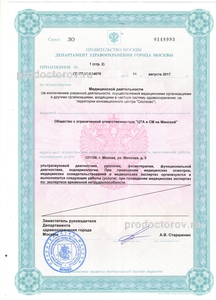 Лицензия