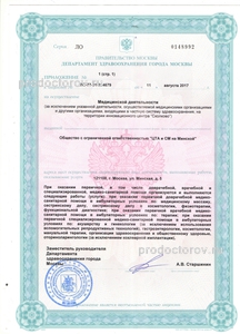 Лицензия