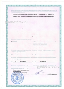 Лицензия