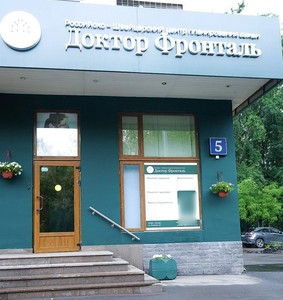 Вход в клинику