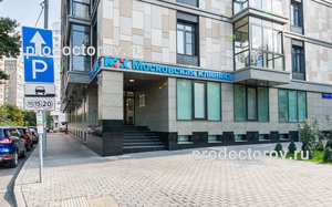 Здание Московской клиники