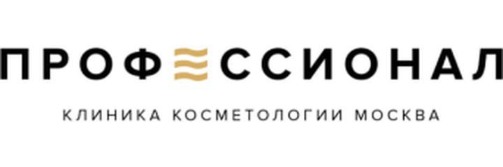 Клиника «Профессионал», Москва Клиника «Профессионал», Москва - фото