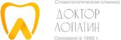 Стоматология «Доктор Лопатин», Москва - фото