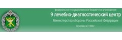 Поликлиника 9 ЛДЦ Минобороны на Комсомольском проспекте, Москва Поликлиника 9 ЛДЦ Минобороны на Комсомольском проспекте, Москва - фото