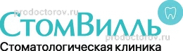 Стоматология «СтомВилль», Москва - фото