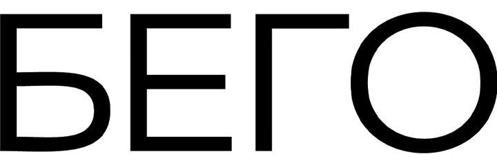 Стоматология «Бего», Москва - фото