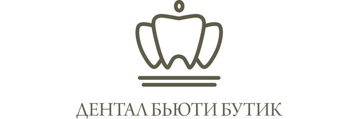 Стоматология «Дентал Бутик», Москва - фото