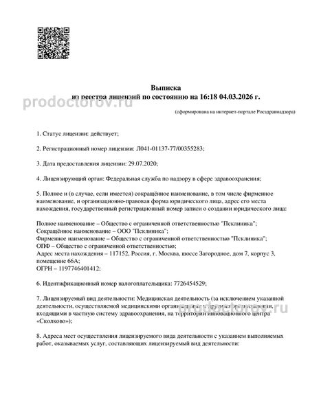 Лицензия Лицензия