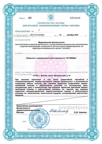 Лицензия Лицензия