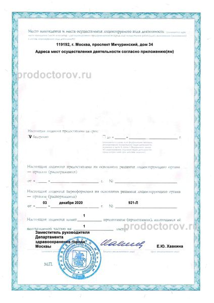 Лицензия Лицензия