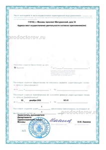 лицензия лицензия