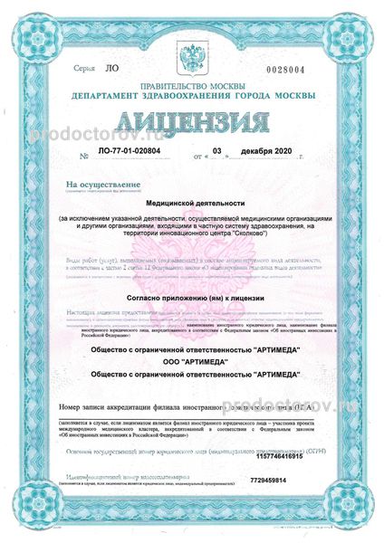 Лицензия Лицензия