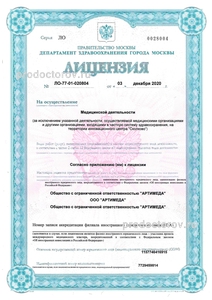 лицензия лицензия