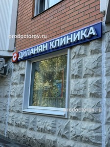 Фасад клиники