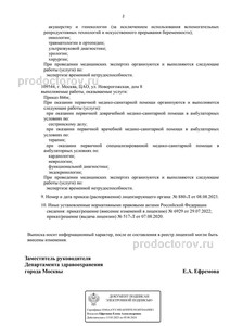 Выписка из реестра лицензий