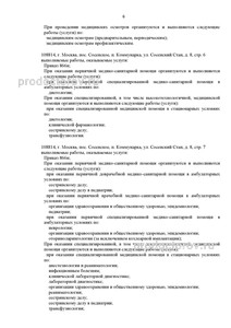 Выписка из реестра лицензий