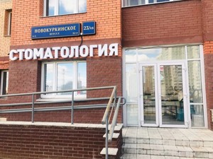 Вход в клинику