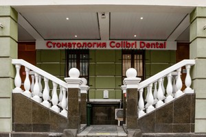 Вход в клинику 1